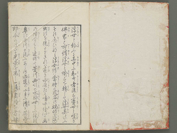Keisai ukiyo gafu Volume 2 by Keisai Eisen / BJ350-630