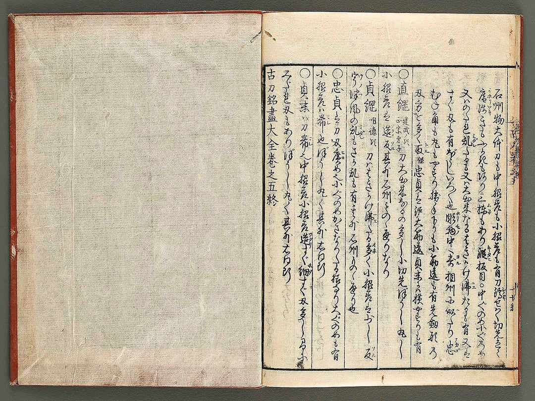 Koto meizin taizen Volume 5 / BJ326-046