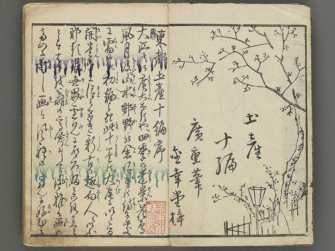 Ehon edo miyage Volume 10 by Utagawa Hiroshige / BJ343-889