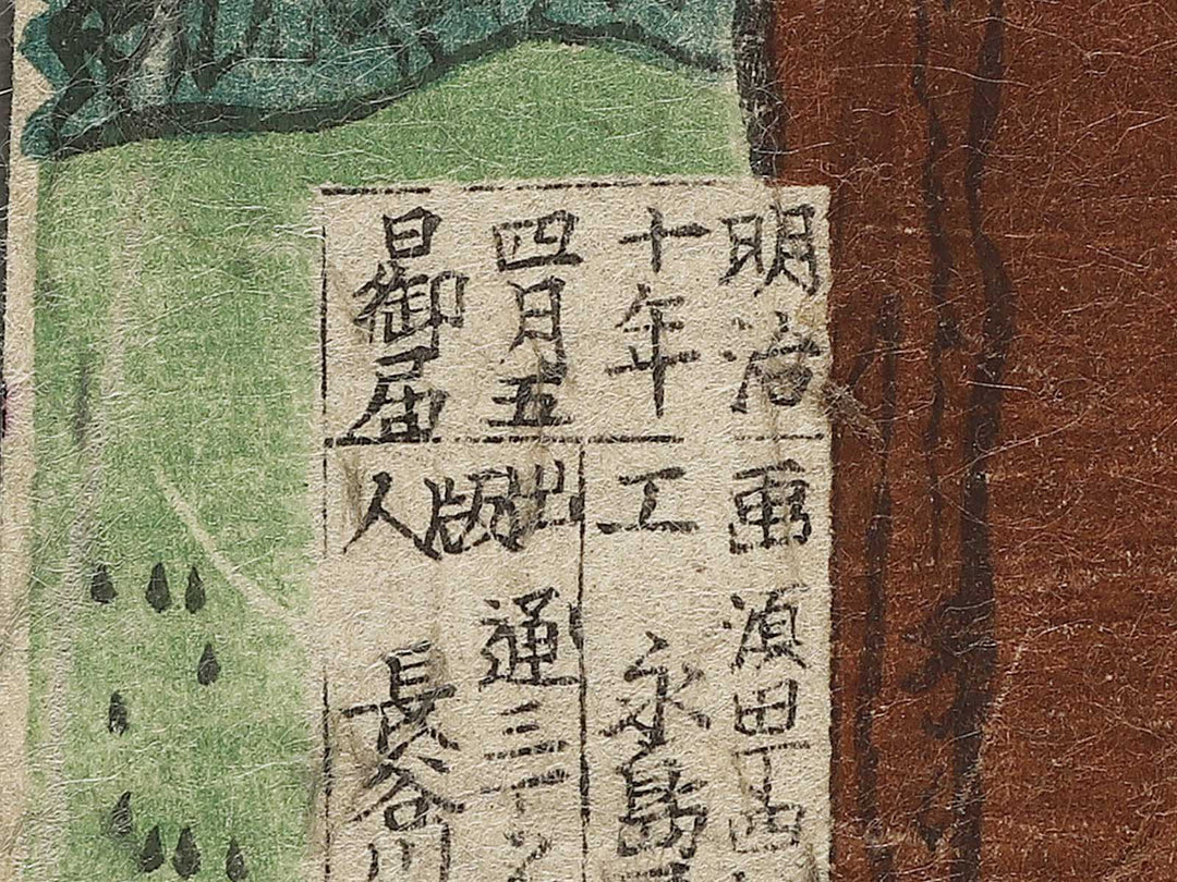 Taharasaka kassen no zu by Utagawa Yoshitora / BJ337-330