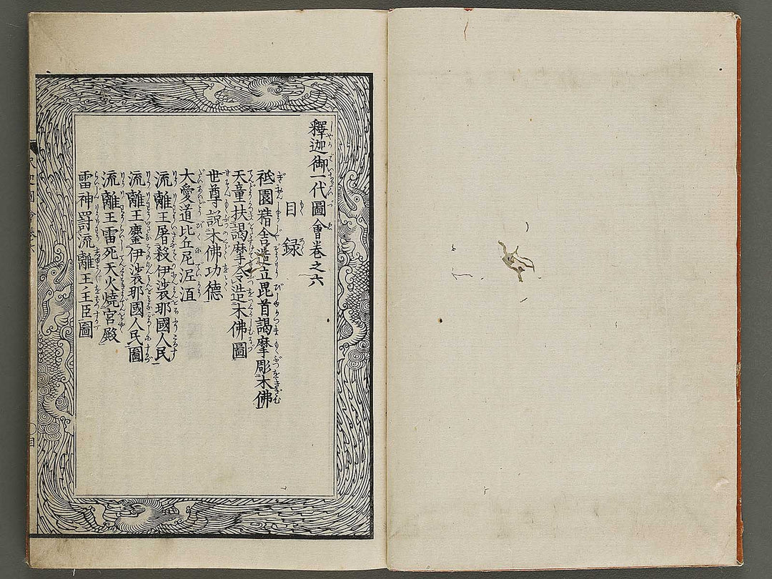 Shaka goichidaiki zue Volume 6 by Katsushika Hokusai / BJ327-866