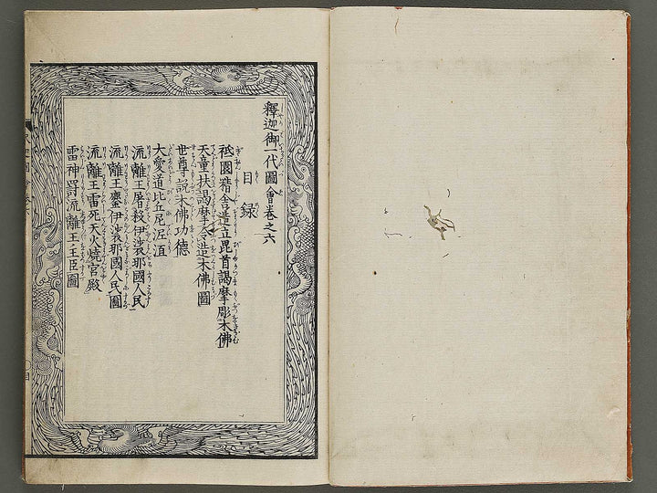 Shaka goichidaiki zue Volume 6 by Katsushika Hokusai / BJ327-866