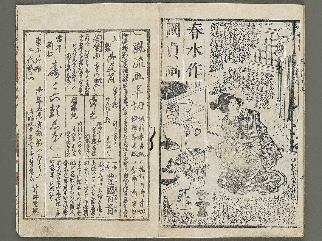 Hokusetsu bidan jidai kagami Volume 27, (Jo) by Kunisada / BJ317-856