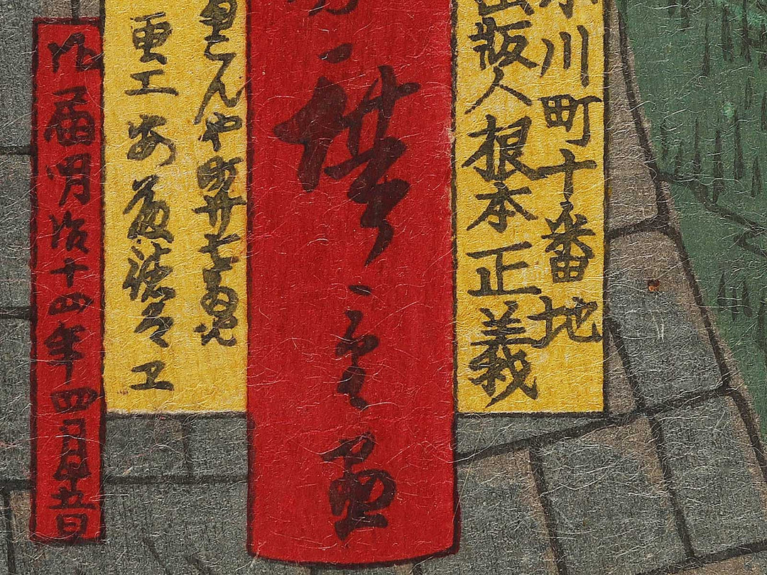 Tokyo meisho dai ichi no shokei bokusui tsutsunu hana zakari no zu by Utagawa HIroshige III / BJ336-686