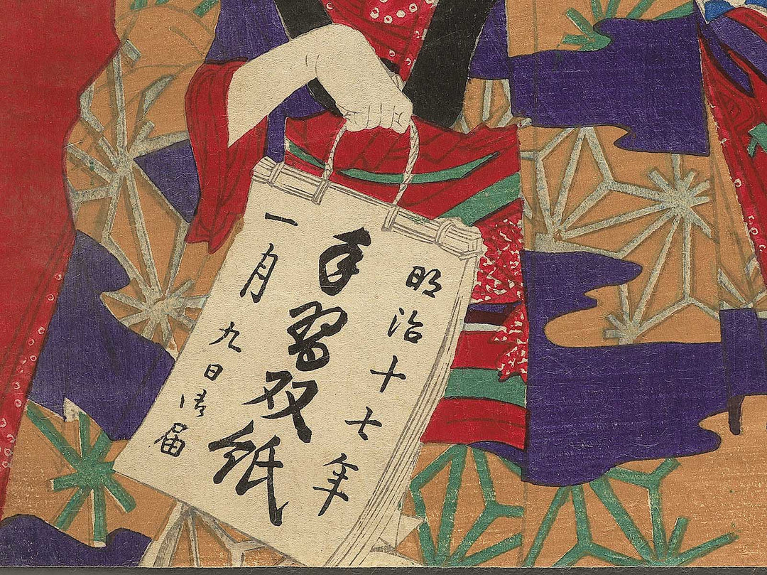 Koka gonin musume by Toyohara Kunichika / BJ345-604