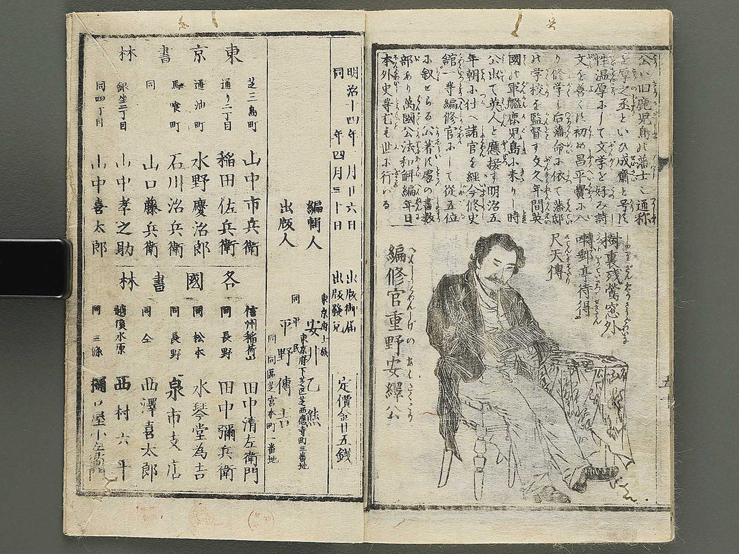 Meiji eimei hyakunin isshu by Adachi Ginko / BJ343-238