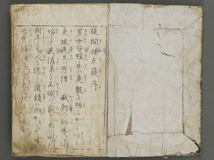 Tsumagasane by Hokusai or Hokusai-school / BJ341-901