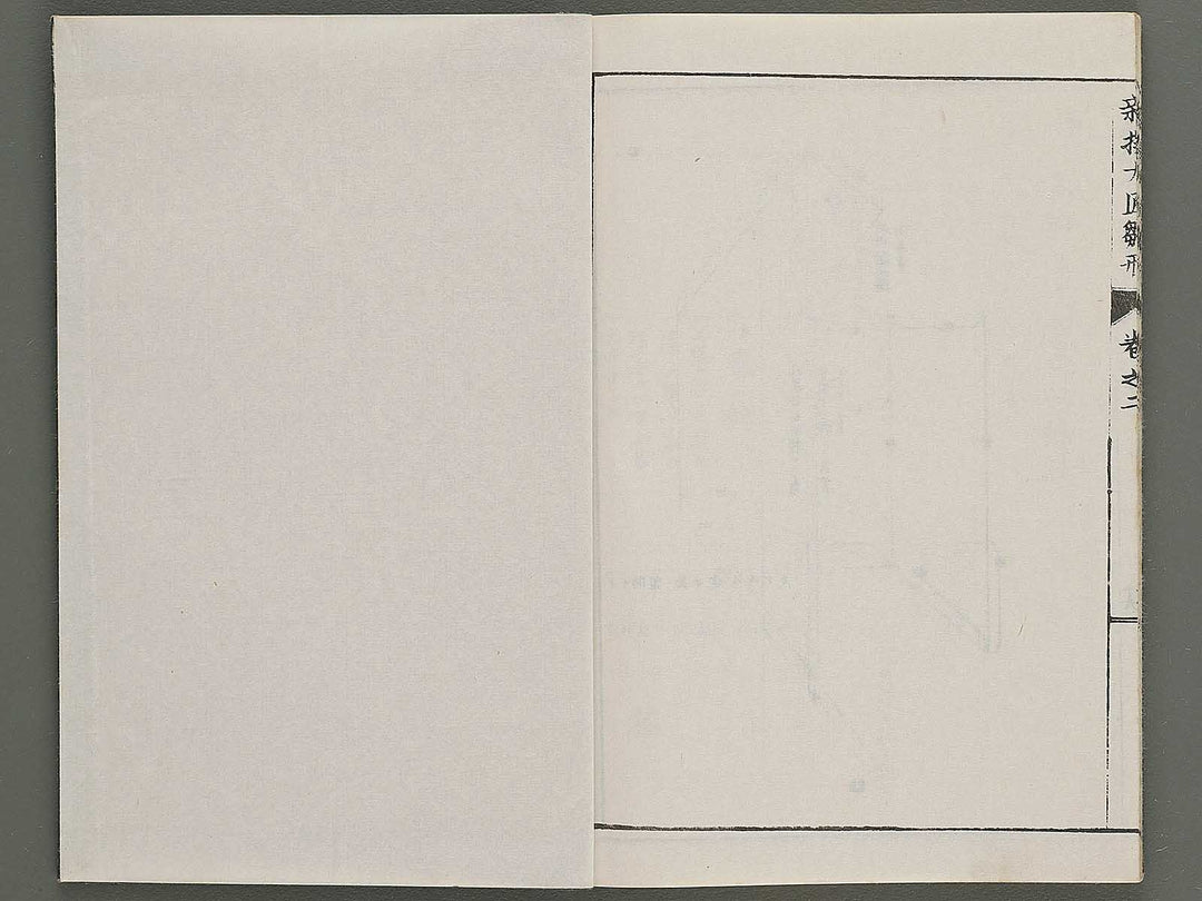 Shinsen taisho hinagata taizen Volume 2 / BJ329-910