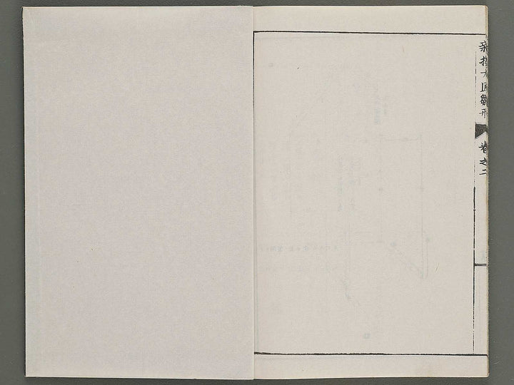 Shinsen taisho hinagata taizen Volume 2 / BJ329-910