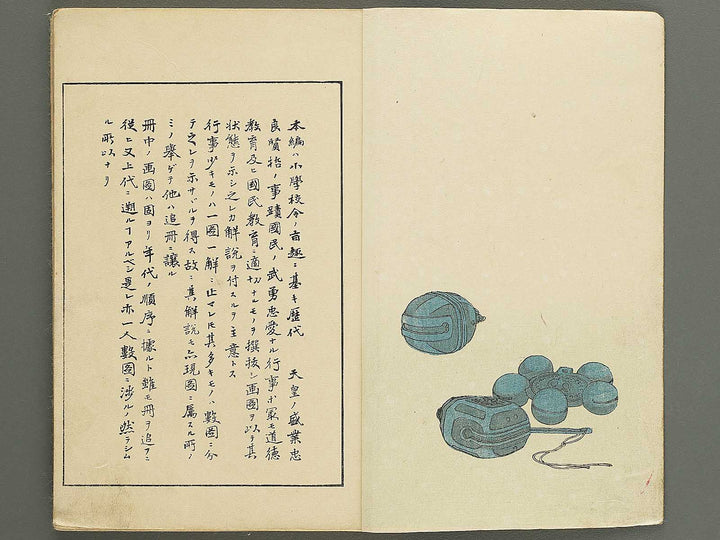 Nihon rekishi gaho Volume 4 by Matsumoto Fuko / BJ343-203
