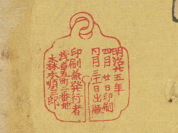 Yamato fuzoku onna reishiki by Yoshu Chikanobu / BJ354-809