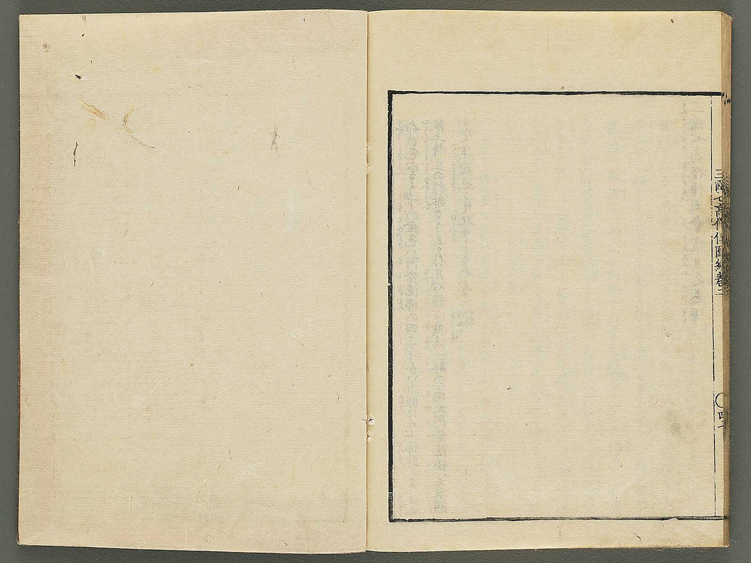 Sangoku shiti kosoden zue Volume 2 by Matsukawa Hanzan / BJ345-121