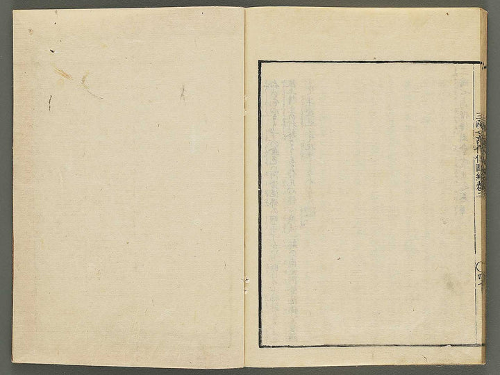 Sangoku shiti kosoden zue Volume 2 by Matsukawa Hanzan / BJ345-121