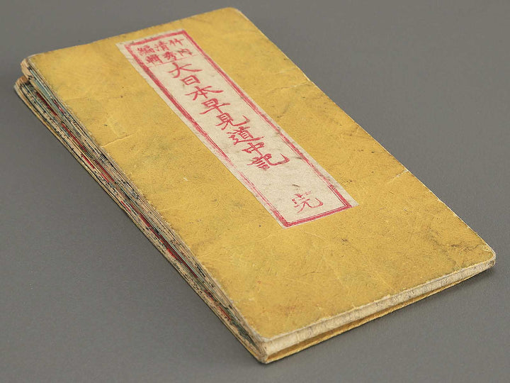 Dainihon hayami dochuki by Takeuchi Kiyohide / BJ352-569