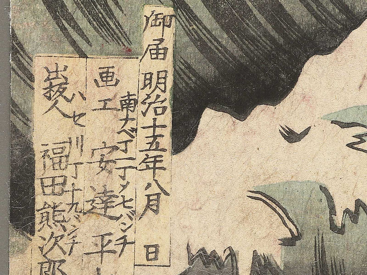 Dai-ni from the series Chosen henpo by Adachi Ginko / BJ354-585