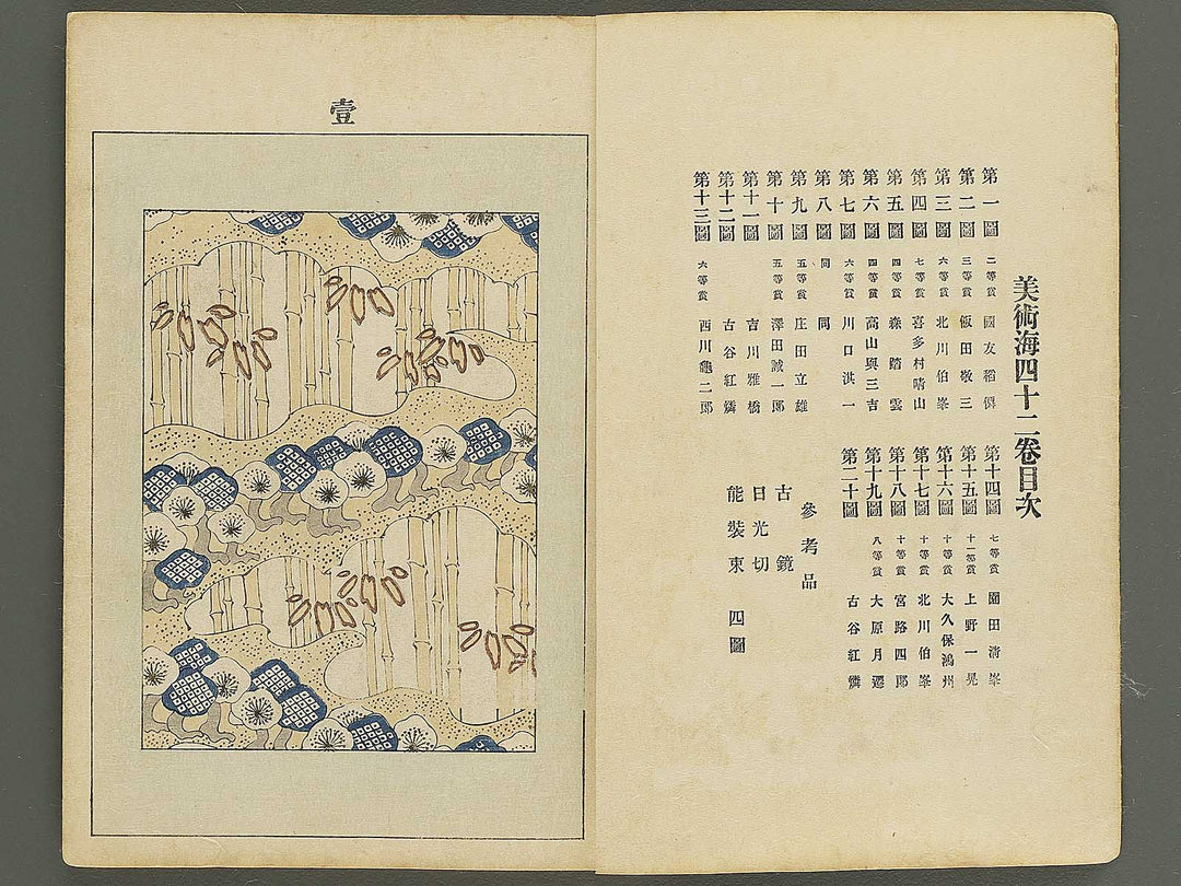 Bijutsukai Volume 42 / BJ345-555