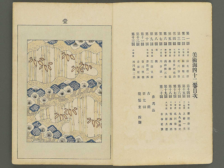 Bijutsukai Volume 42 / BJ345-555