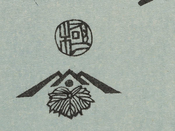 Kanbarashuku juroku from the series Tokaido Beauties by Keisai Eisen, (Large print size) / BJ346-115