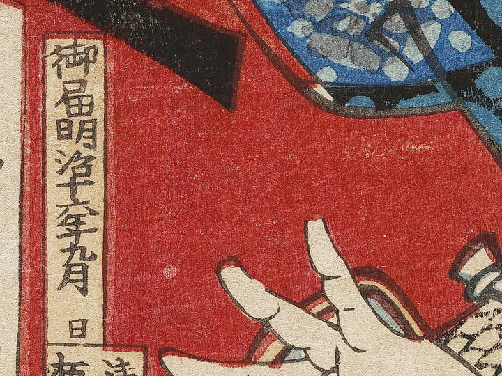 Kabuki actor / BJ335-230