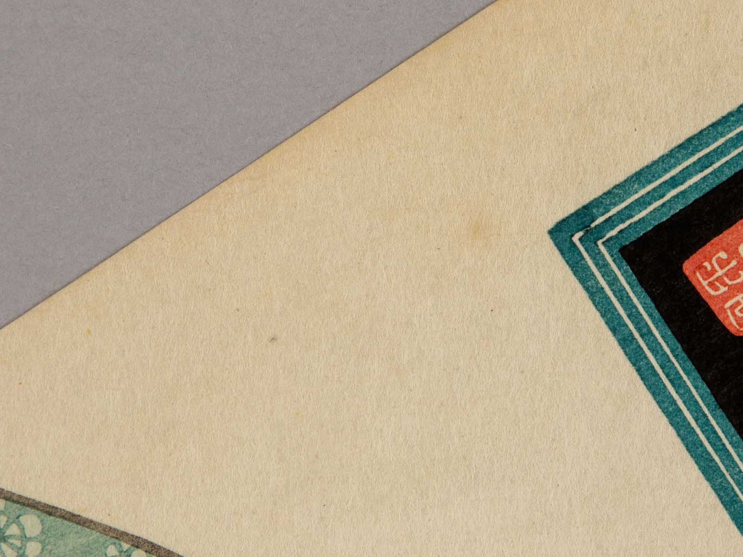 Customs of the Floating World (Ukiyo Fuzoku Mime Kurabe) by Keisai Eisen / BJ247-219