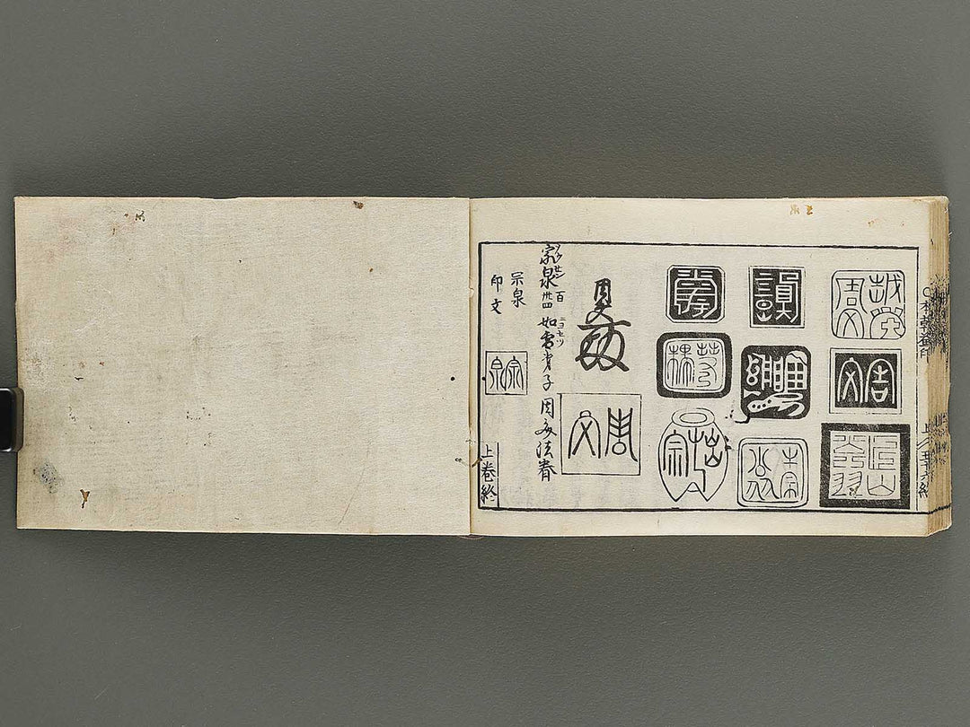 Kokon wakan banpo zensho Volume 1 / BJ341-257