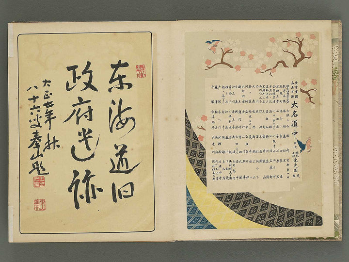 Daimyo dochu by Utagawa Hiroshige, Utagawa Toyokuni, Utagawa Kunisada, Other Utagawa-school / BJ344-680