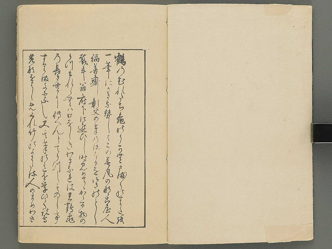 Ipptsu gafu by Katsushika Hokusai / BJ347-088