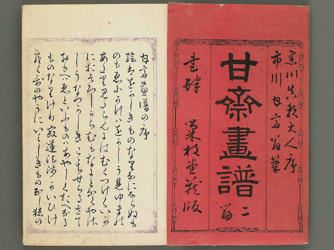 Kansai gafu Volume 2 by Ichikawa Kansai / BJ345-100