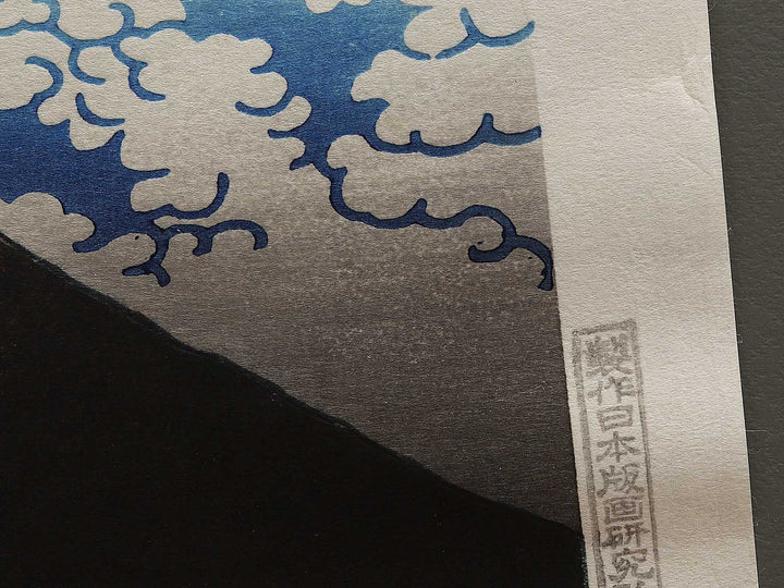 Rainstorm Beneath the Summit from the series Thirty-six Views of Mount Fuji by Katsushika Hokusai, (Large print size) / BJ321-993