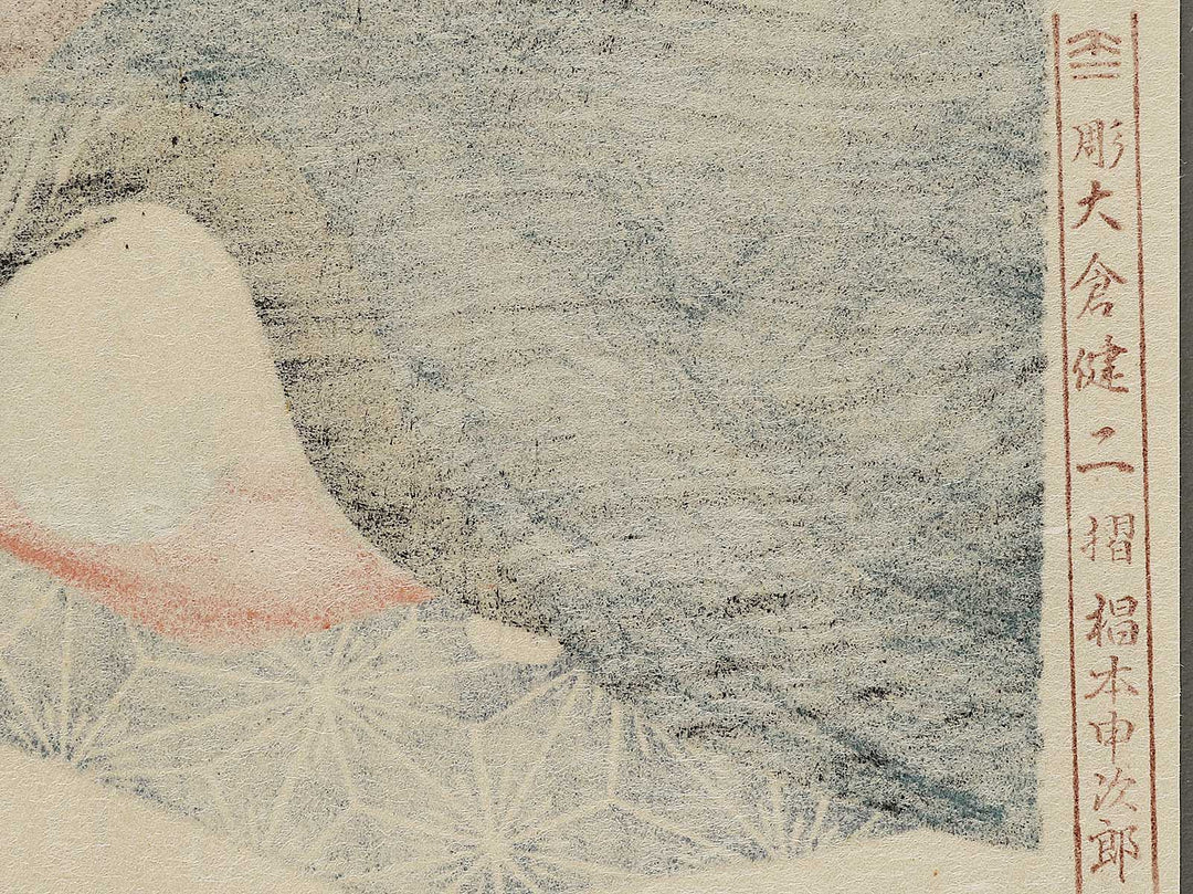 Sirogane no seishoko from the series Jiisei edo kanoko by Utagawa Kunisada(Toyokuni III), (Large print size) / BJ333-697