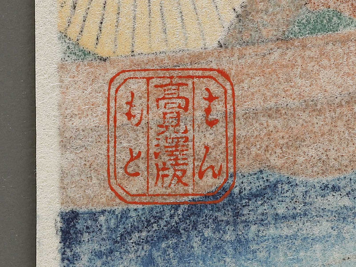 Asaksa gawa kinryuzan enbo from the series Edo meisho by Utagawa Hiroshige, (Small print size) / BJ327-012