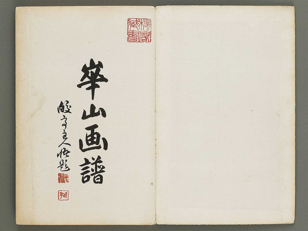 Kazan gafu (Ge) by Watanabe Kazan / BJ329-882