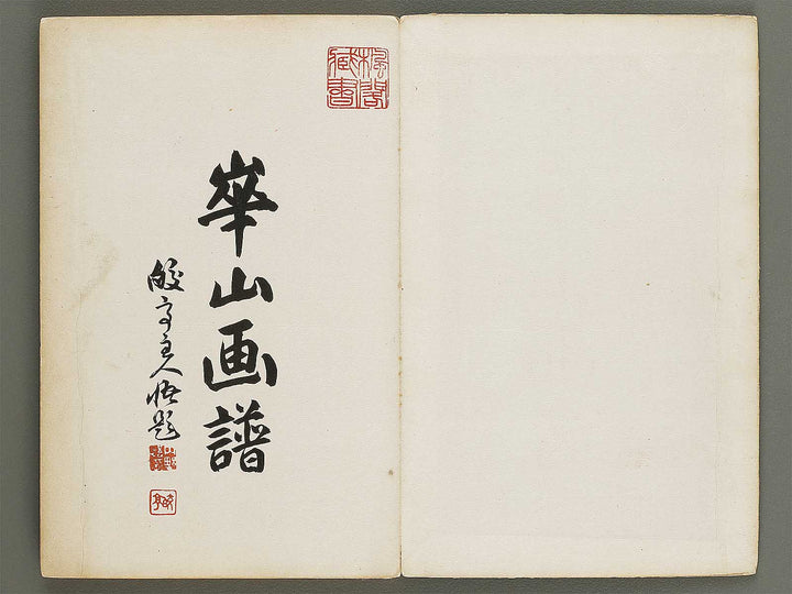 Kazan gafu (Ge) by Watanabe Kazan / BJ329-882