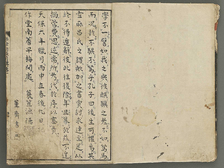 Nure tsubame seisan udan Part 1, Book 1 by Yanagawa Shigenobu II / BJ353-185