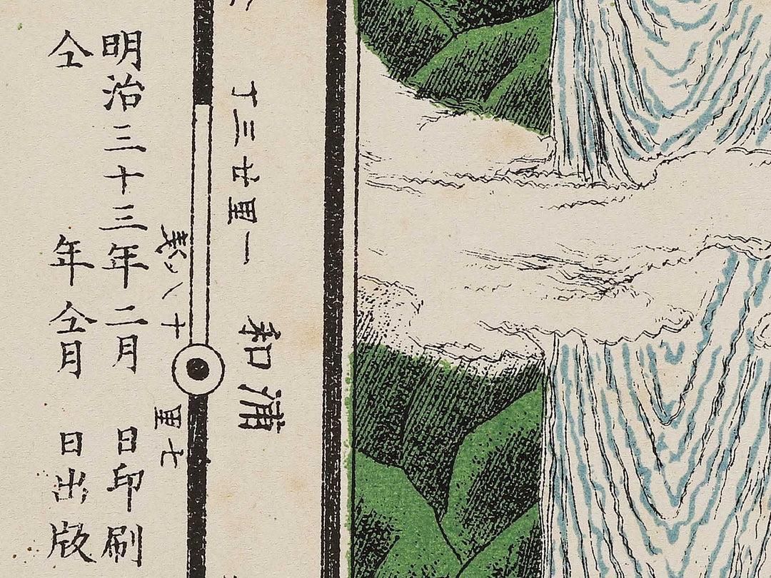 Nikkosan ryosya shinzu by Ichimura Isaburo / BJ324-590