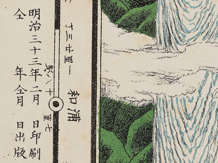 Nikkosan ryosya shinzu by Ichimura Isaburo / BJ324-590