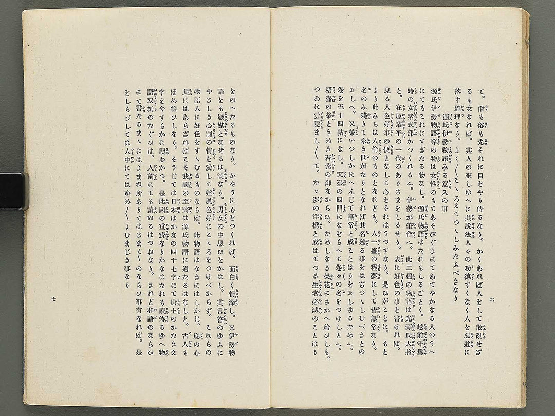 Onnayo kinmo zui (Ge) / BJ342-230