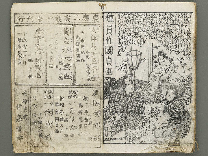 Jiraiya goketsu monogatari Volume 34, (Jo) by Kunisada / BJ330-911