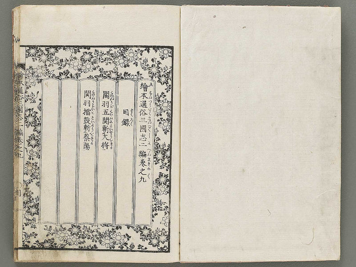 Ehon tsuzoku sangokushi Part 2, Book 9 by Katsushika Taito / BJ331-184
