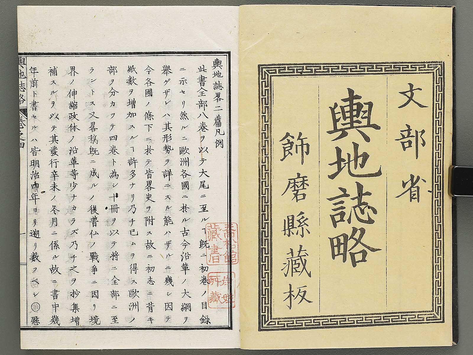 Yoti shiryaku Volume 4 by Kawakami Hiroshi / BJ317-422