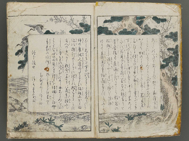 Shinsen dainihon eitai setsuyo mujinzo by Morikawa Yasuyuki / BJ333-473