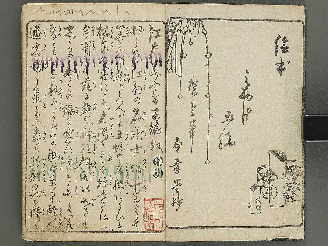 Ehon edo miyage Volume 5 by Utagawa Hiroshige / BJ343-854