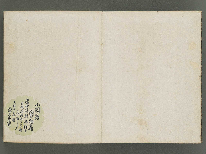 Saisyoku ehon kyoiku mukashi banashi, Kasaya no kozo / BJ346-780