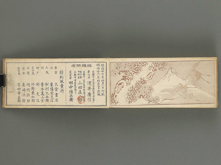 Bijutsu tigusa no tane (Ge) by Asai Hironobu / BJ347-564