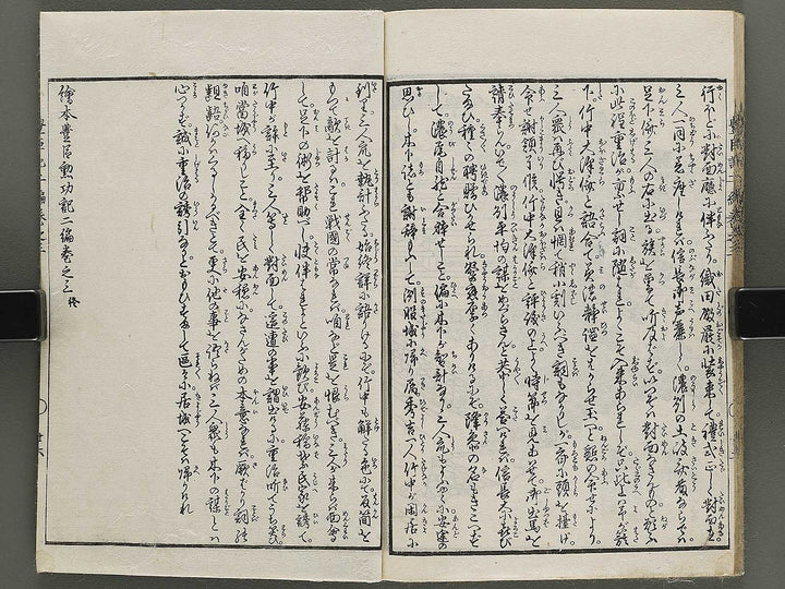 Ehon toyotomi kunkoki Part 2, Book 3 by Utagawa Kuniyoshi / BJ333-592