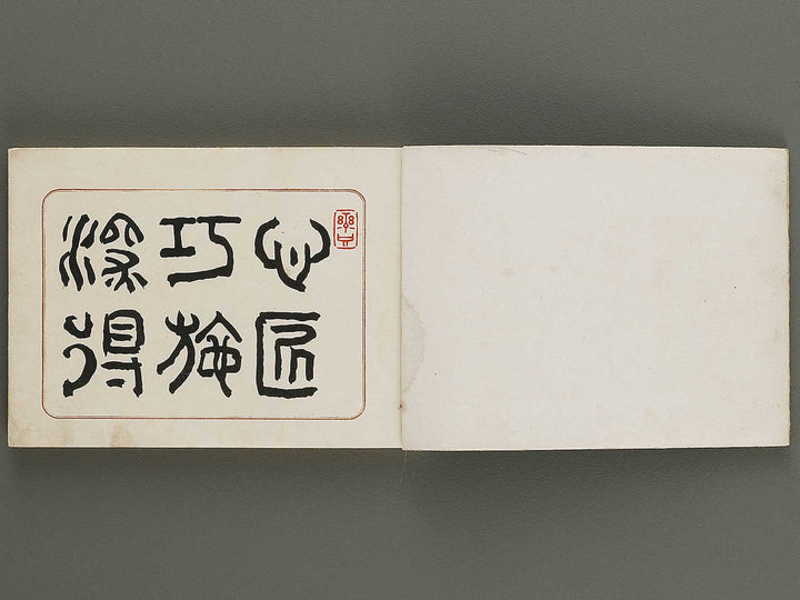 Biko zukan (Jo) by Hasegawa Keika / BJ329-945