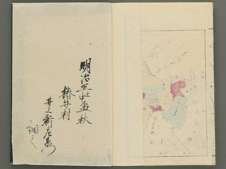 Tosho taizen sekai kuni dukushi Volume 1 / BJ348-124