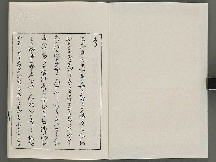 Ehon azume asobi by Katsushika Hokusai / BJ341-187