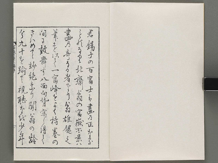 Hokusai fugaku hyakkei Volume 3 by Katsushika Hokusai / BJ331-877