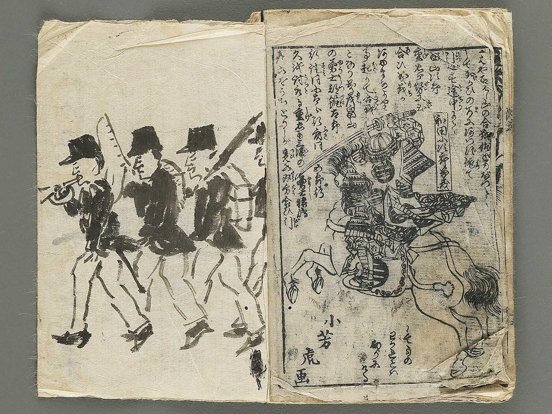 Genpei Seisuiki by Utagawa Yoshirtora / BJ347-452